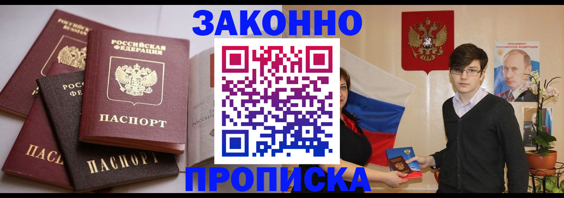 временная регистрация в квартире в Димитровграде